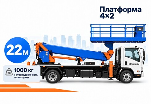 Автовышка Mitsubishi 22 метра с платформой 4x2