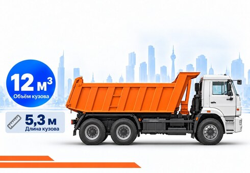 Самосвал 12 м³